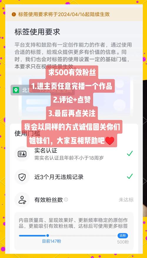 抖音有效粉丝500答案,抖音有效粉丝的奥秘:如何积累到500个粉丝的经验分享!