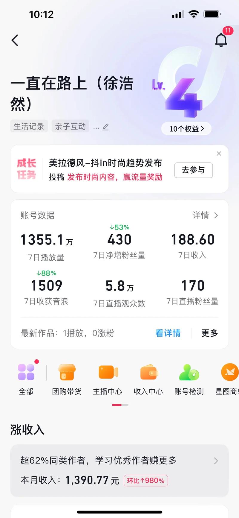 抖音刷播放量软件在线