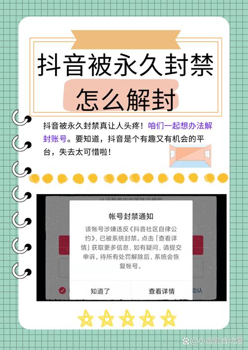 抖音刷播放量会被封号