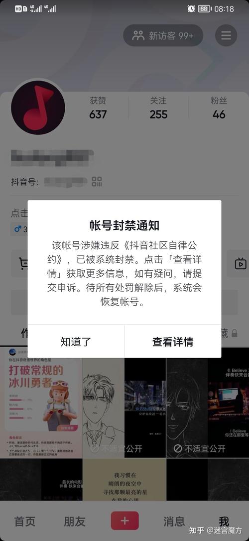 抖音刷播放量会被封号