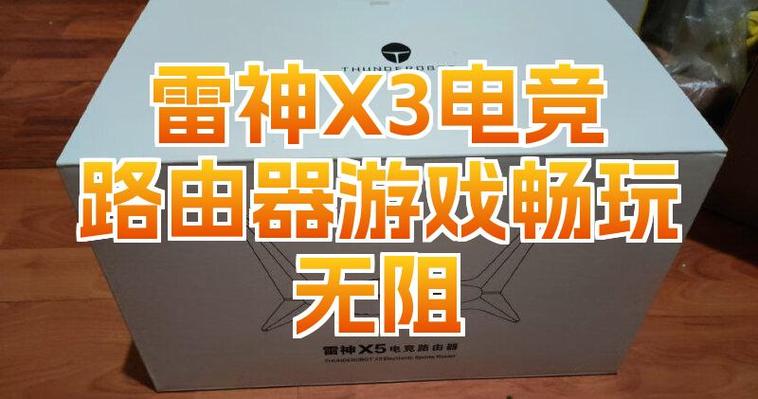 雷神自助下单,雷神自助下单：体验智能化科技带来的便捷与高效!