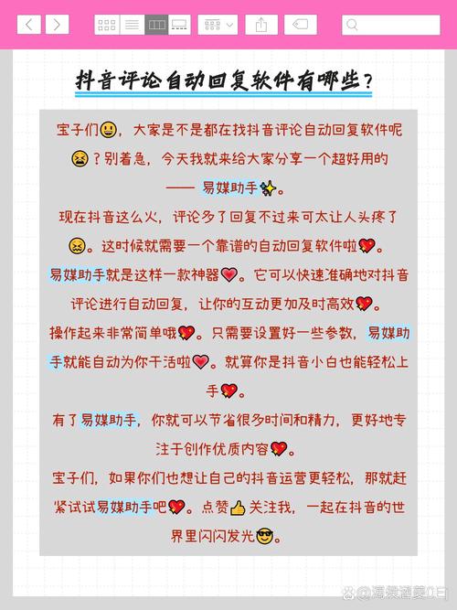 抖音刷看评论怎么收起