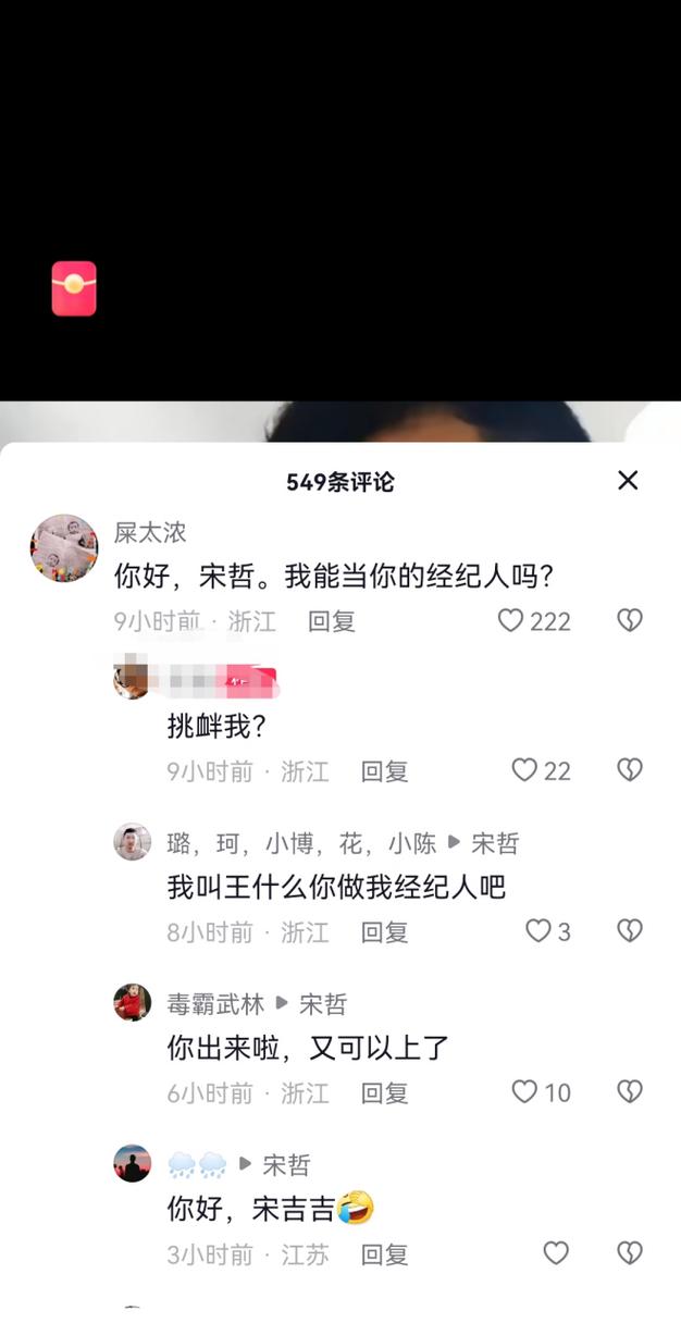 刷抖音评论显示慢