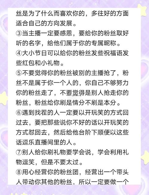 抖音直播怎么买粉