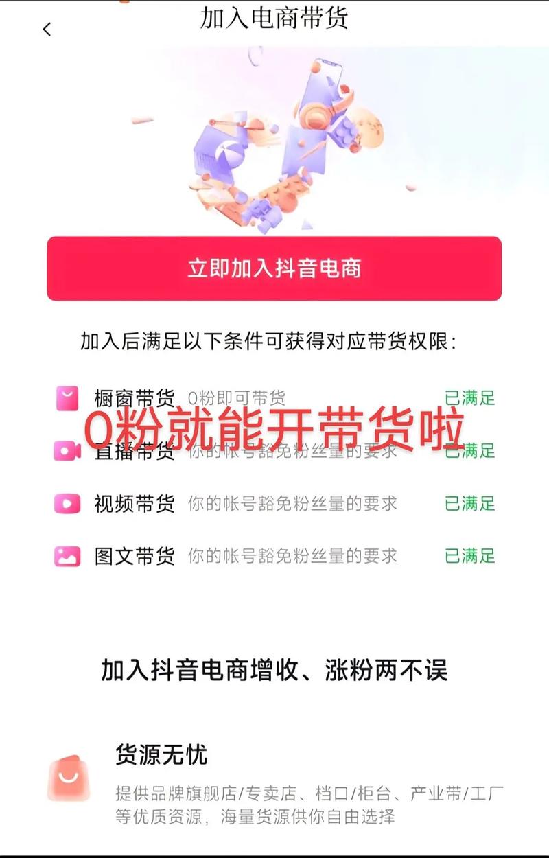 抖音直播怎么买粉