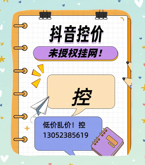 抖音播放量刷低价,抖音播放量刷低价的风险与挑战!