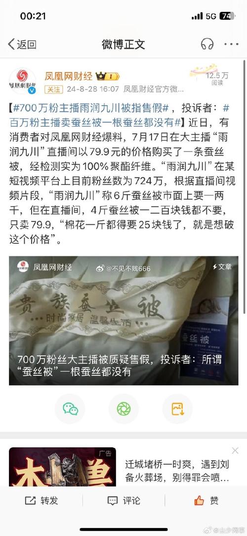 抖音粉丝购买低价出售,抖音粉丝购买低价出售：现象背后的真相与风险警示!