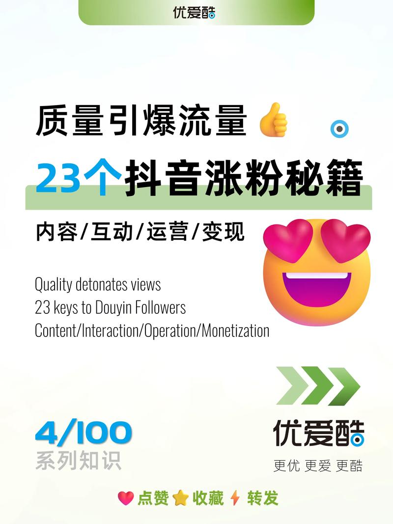 抖音快速获得粉丝业务,抖音快速获得粉丝业务:策略与实践!