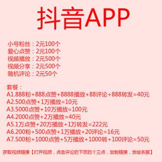 抖音粉丝业务下单便宜怎么回事啊