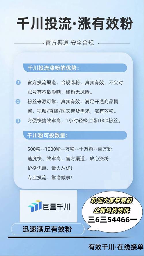 抖音粉丝购买软件,抖音粉丝购买软件：深度解析背后的现象与挑战!