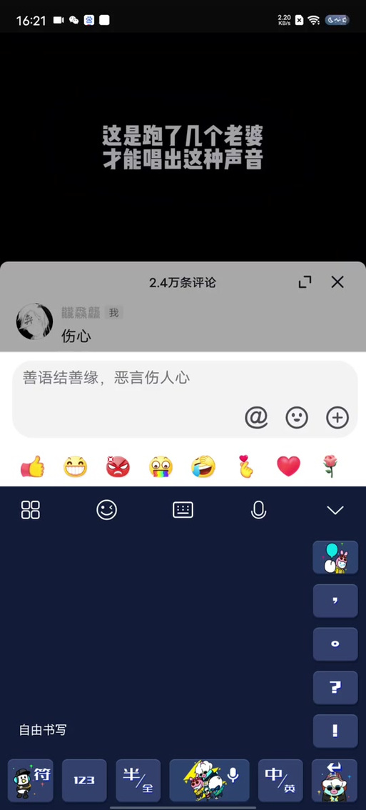 抖音怎么刷评论啊