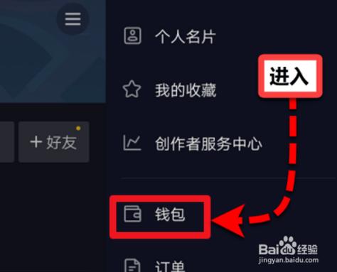 抖音怎么购买假粉丝