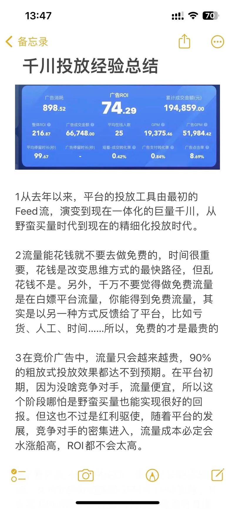 抖音千川涨粉的要求,抖音千川涨粉策略深度解析!