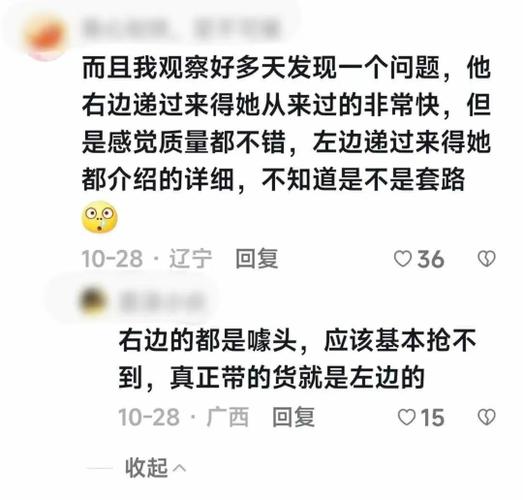 抖音评论区刷到朋友的评论