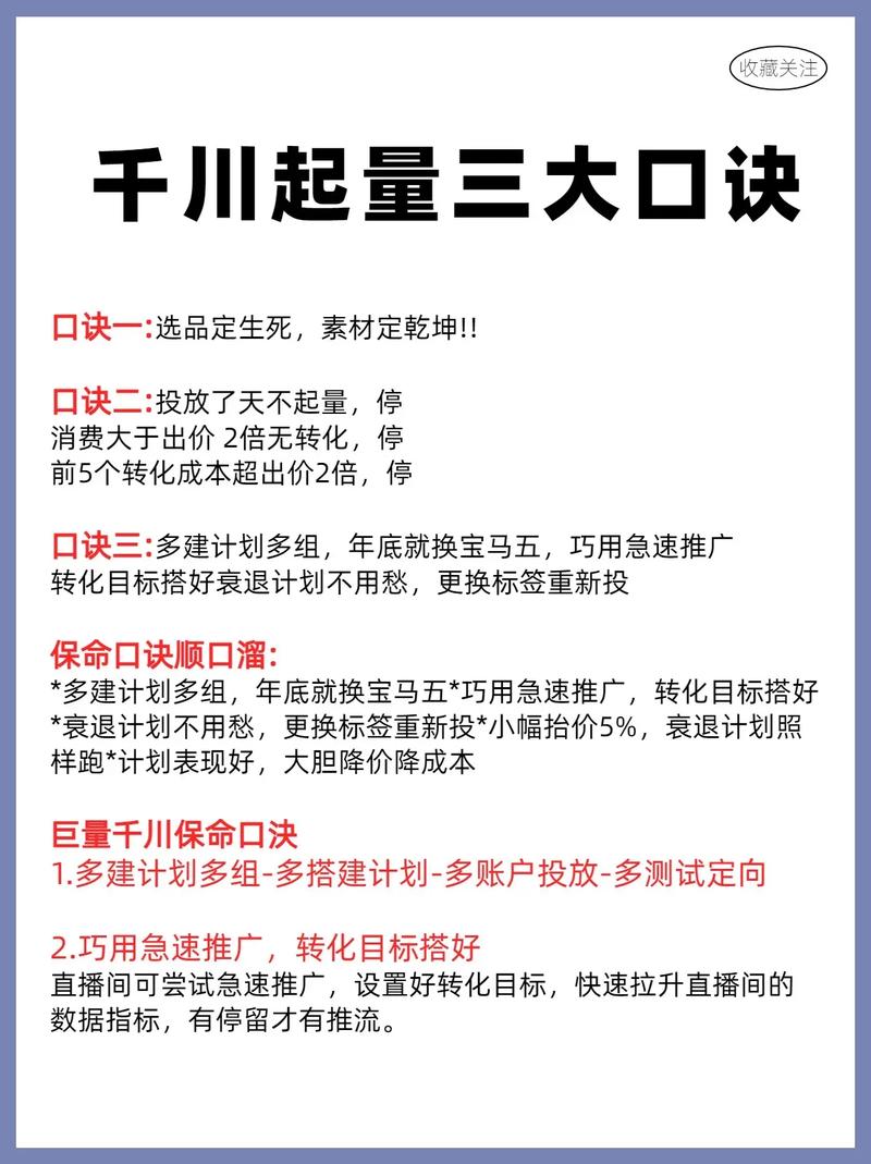 抖音千川如何投放涨1000粉,抖音千川如何精准投放,实现涨粉1000+的策略指南!