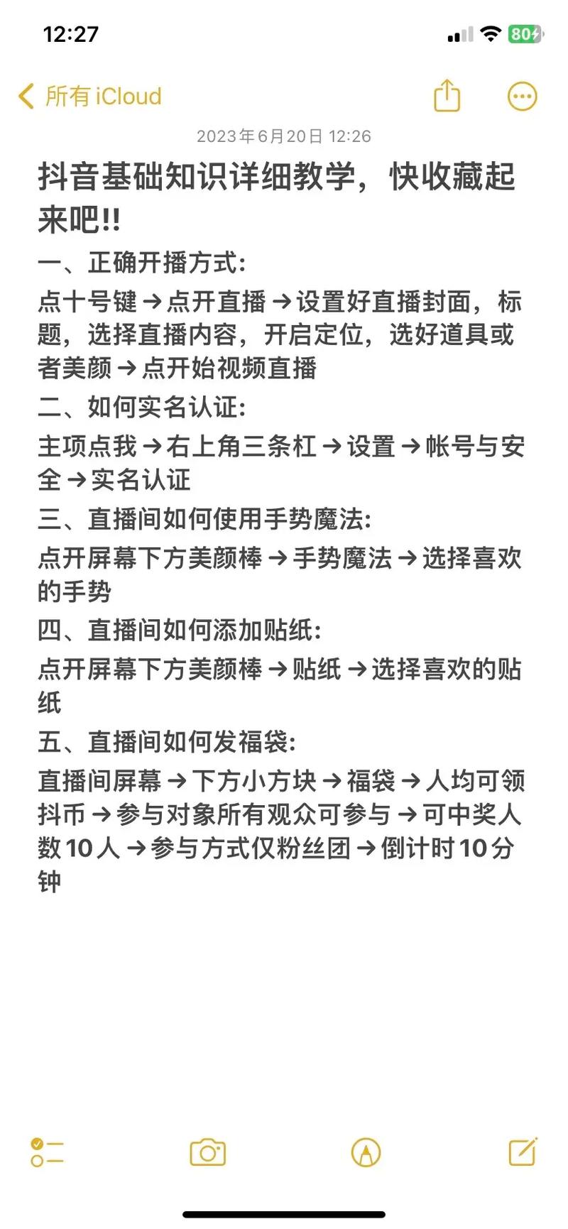 抖音怎么刷粉软件