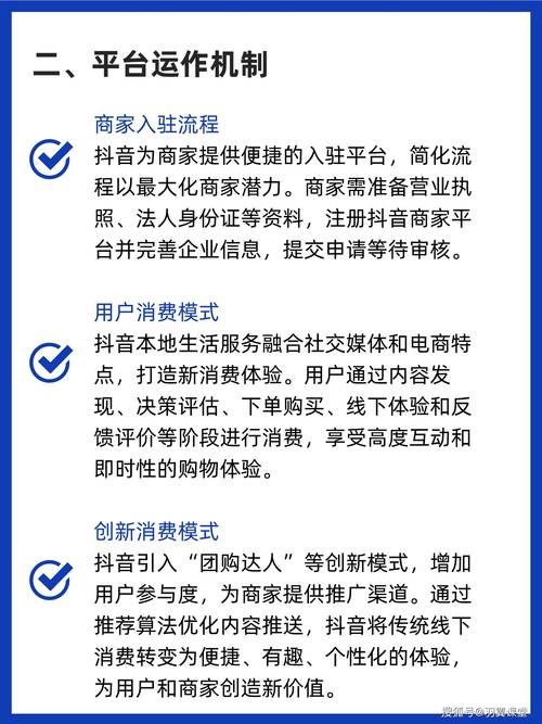 抖音运营刷活粉,抖音运营如何有效刷活粉:策略、技巧与实践!