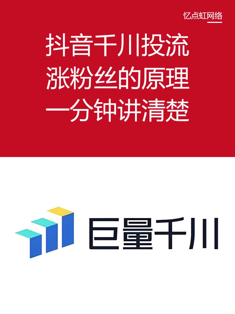 抖音直播间千川涨粉了,抖音直播间千川涨粉策略:探索成功的秘诀!