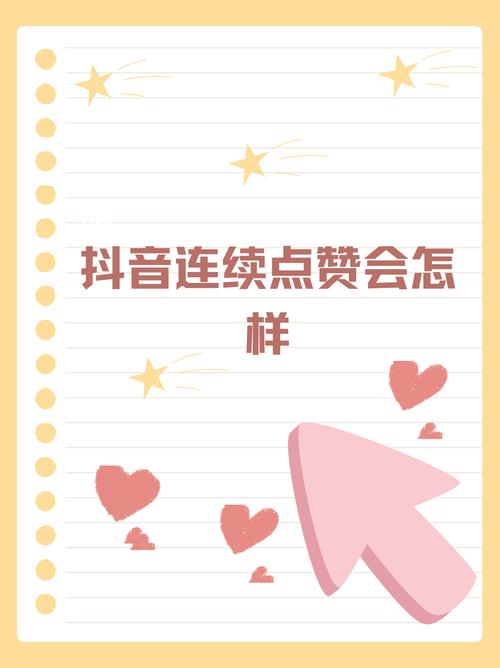 抖音刷的都是没几个赞的,抖音:点赞背后的思考!