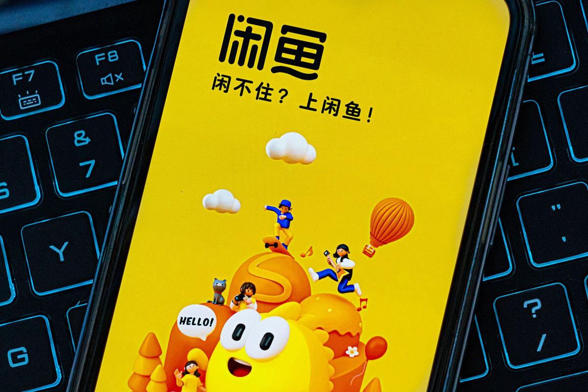 闲鱼想要自助下单平台