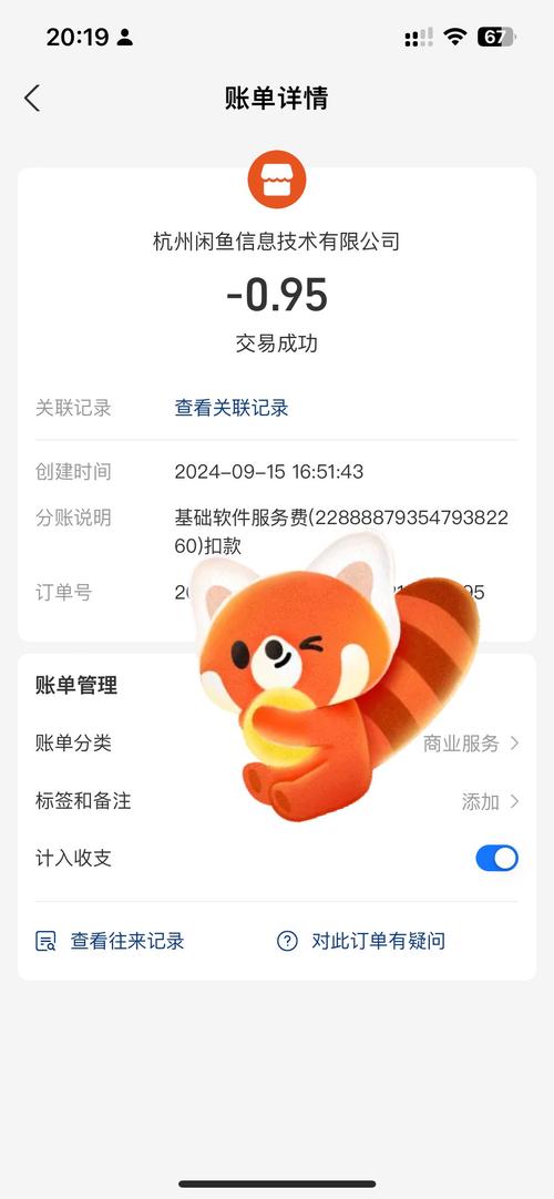 闲鱼想要自助下单平台