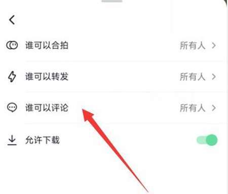 抖音评论是否可刷