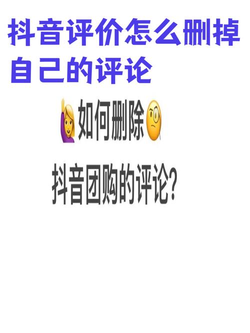 抖音评论是否可刷