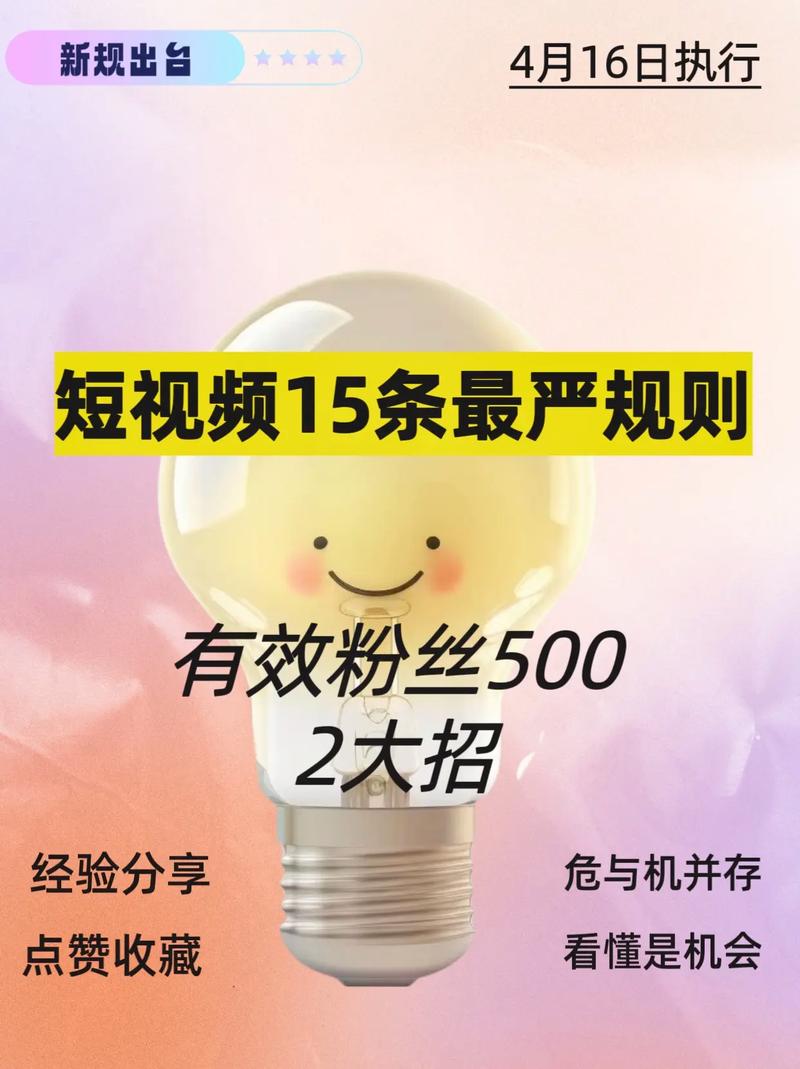 抖音转化有效粉丝的方法,抖音转化有效粉丝的方法:策略与实践!