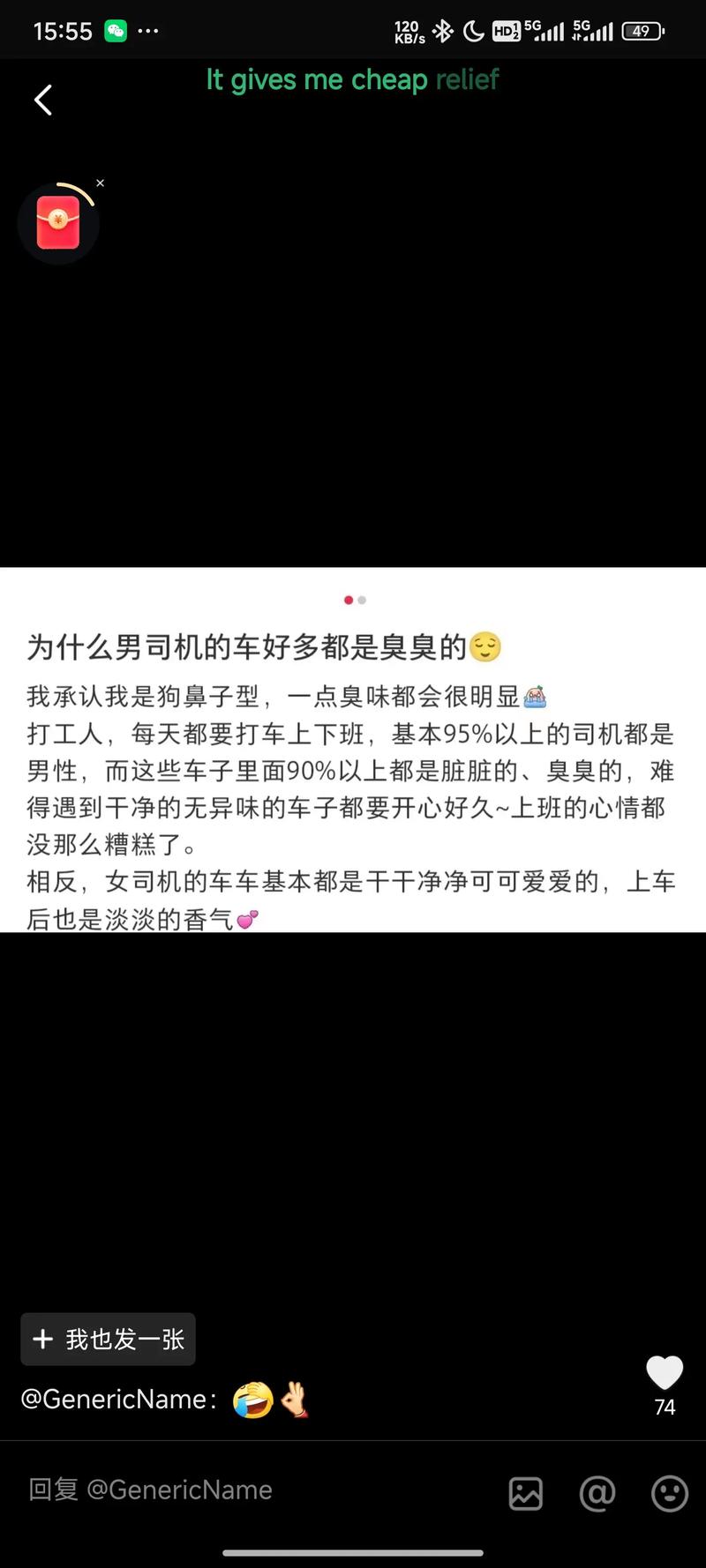 刷抖音评论掉帧