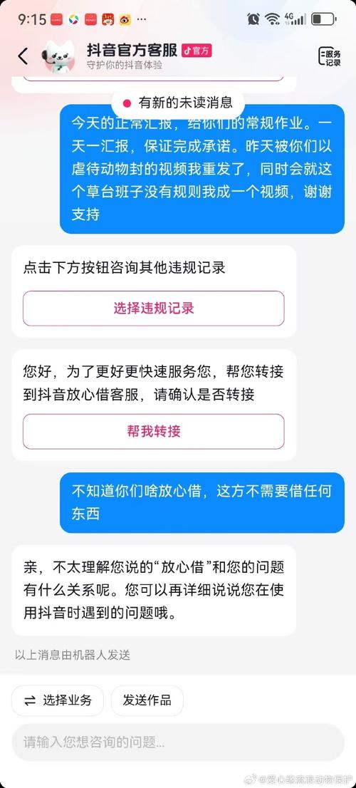 刷抖音评论掉帧