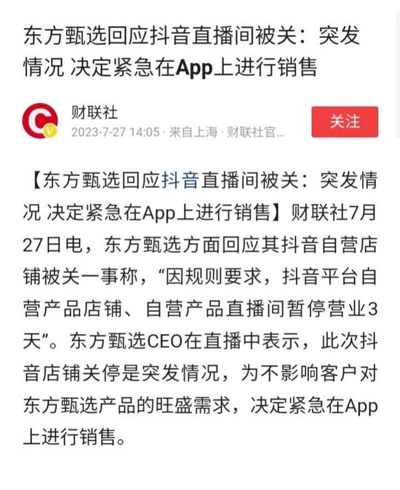 抖音粉丝购买封号吗,抖音粉丝购买是否会封号的研究与分析!