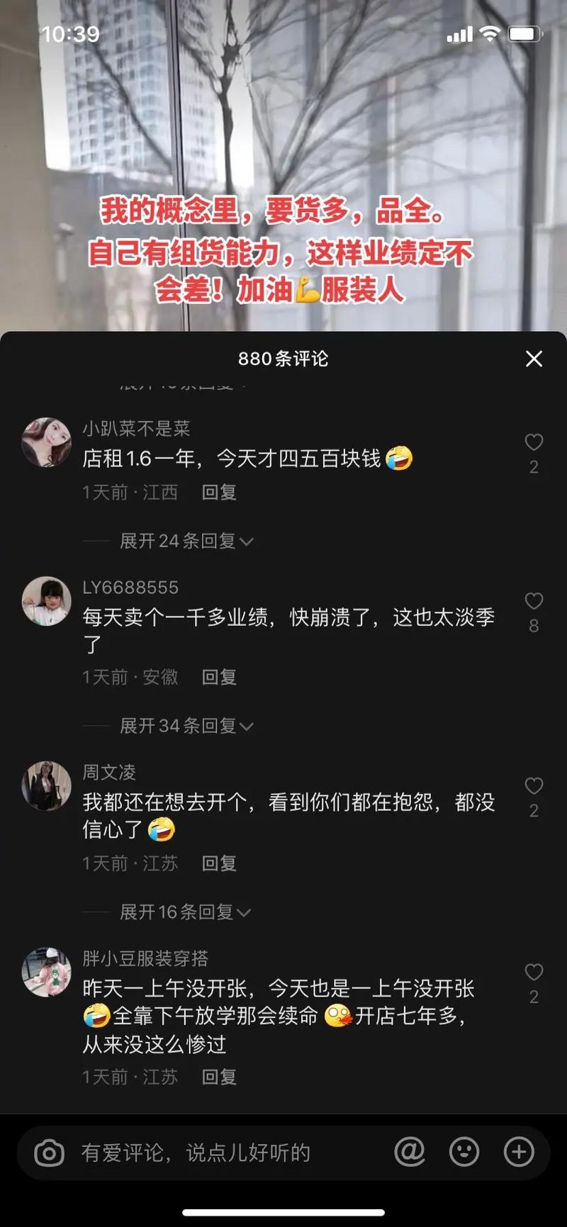 抖音评论刷出来速度