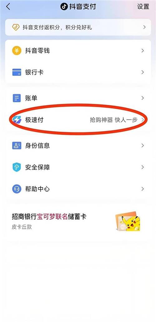 抖音购买粉丝怎么支付