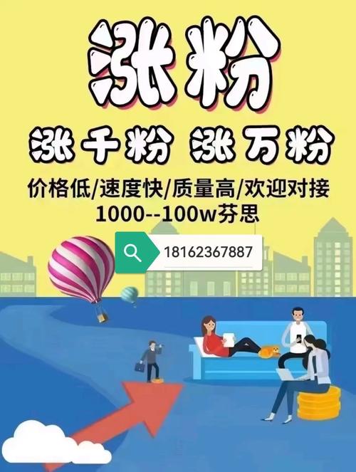 抖音千川投流涨粉1000,抖音千川投流:一种有效的策略,助力你实现粉丝增长之路!