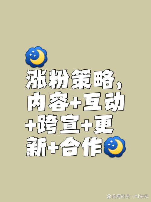 抖音粉买,购买抖音粉丝需谨慎，权衡利与弊展开深思熟思策略之路的文章!