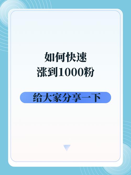 抖音粉买,购买抖音粉丝需谨慎，权衡利与弊展开深思熟思策略之路的文章!