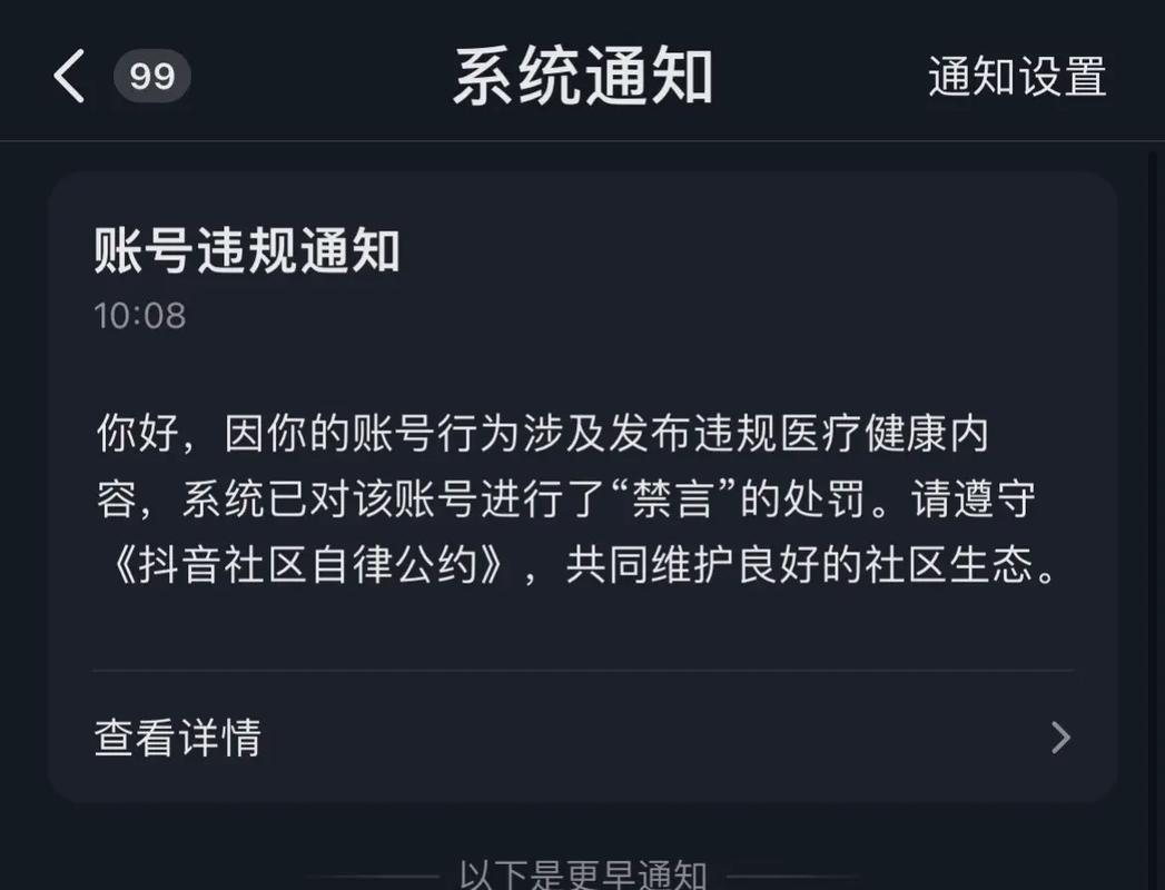 抖音刷播放量会封号吗