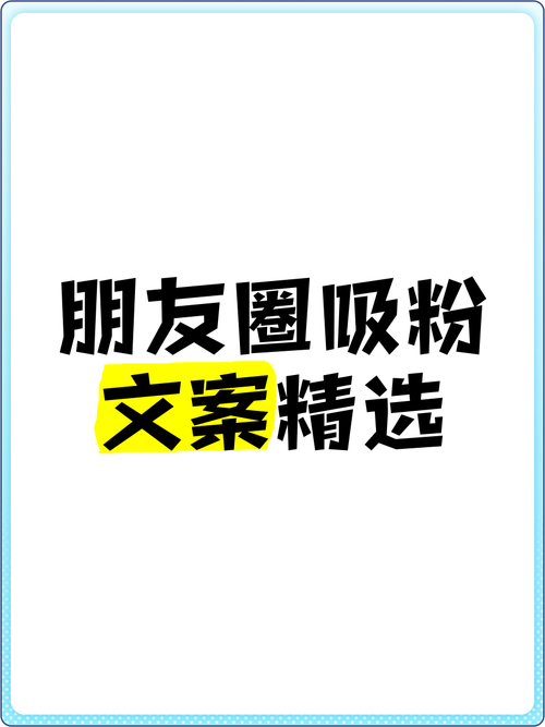 抖音刷粉文案
