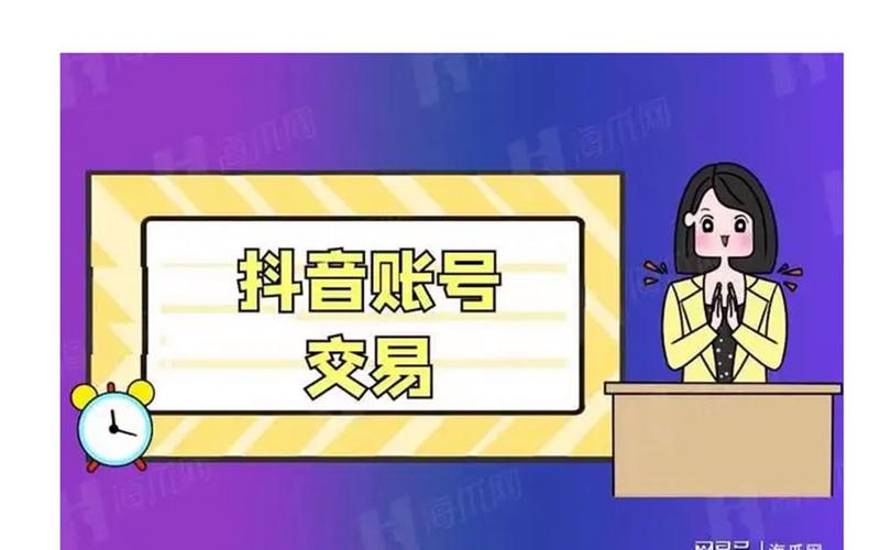 抖音粉丝购买交易,抖音粉丝购买交易:现象、影响与深度探讨!