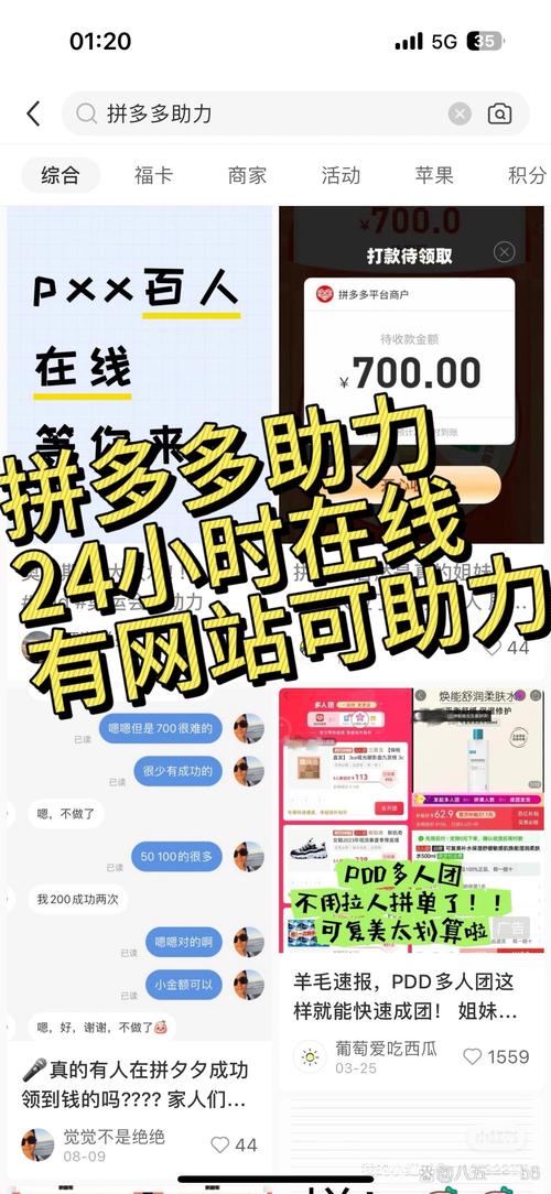 刷qq空间访客量的网址一万一元,低价qq业务网-拼多多免费助力工具最新版-拼多多助力总网站