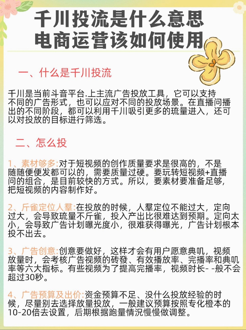 抖音千川投流涨粉提示没有橱窗,抖音千川投流涨粉指南:橱窗功能的缺失与应对之道!