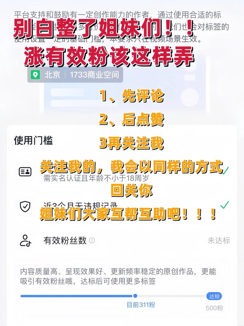 官方抖音什么叫有效粉丝,一、什么是有效粉丝?!