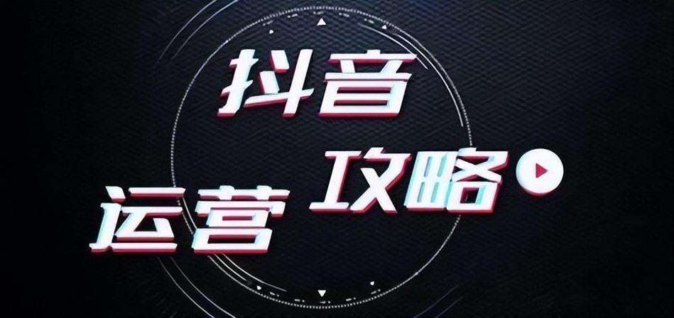 抖音刷播放量30,抖音刷播放量的真相：揭秘背后的秘密与策略!