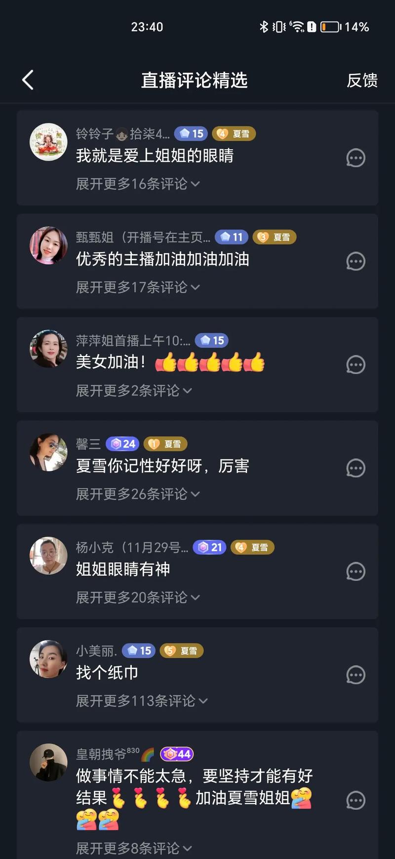 抖音刷评论加好友