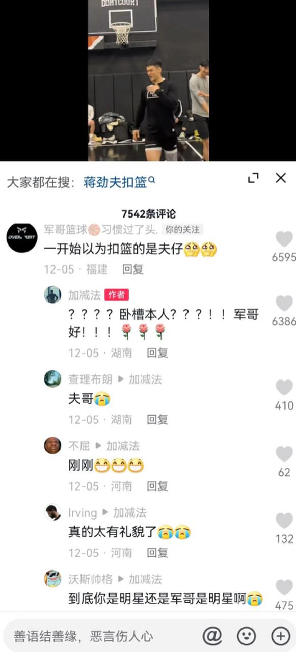 抖音刷评论加好友