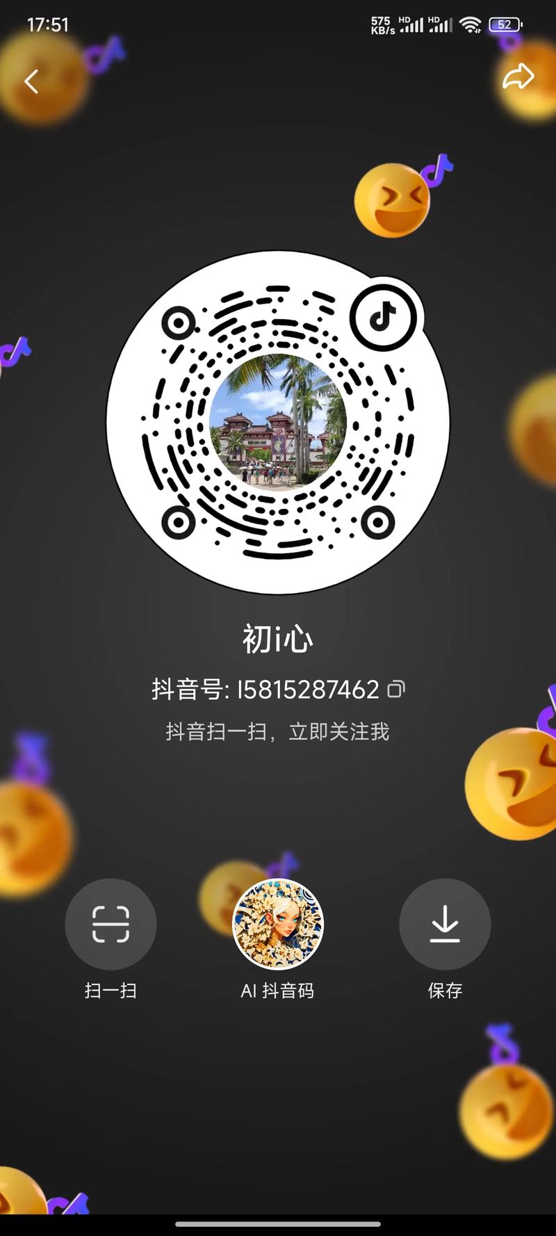 抖音刷评论加好友