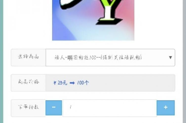 dy粉丝自助下单平台