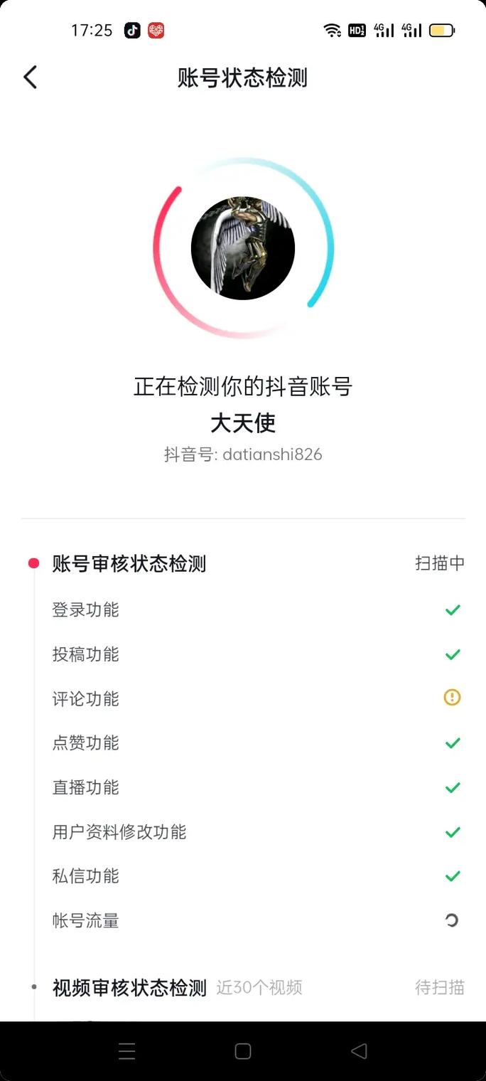 抖音不让刷评论