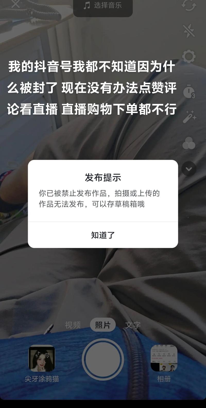 抖音刷赞刷粉封号