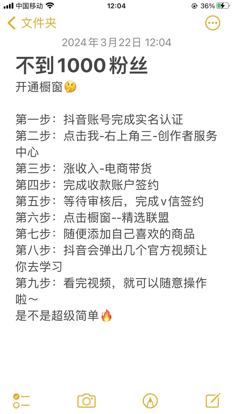抖音粉丝增加业务怎么操作,抖音粉丝增加业务操作详解!